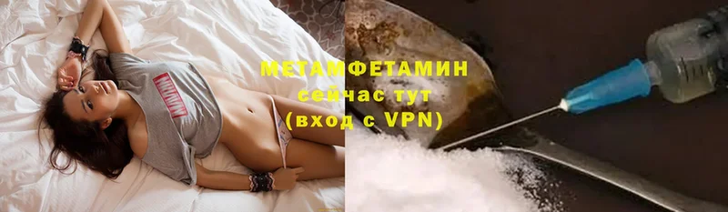 МЕТАМФЕТАМИН Декстрометамфетамин 99.9%  МЕГА ССЫЛКА  Армянск 